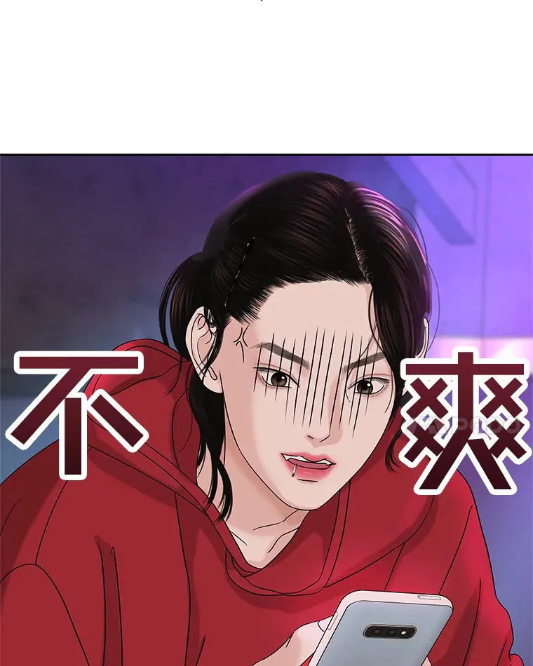 93.下课后尾随 第74页