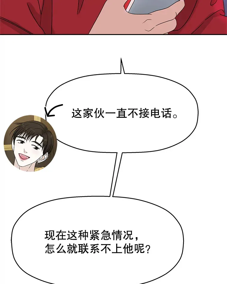 93.下课后尾随 第75页