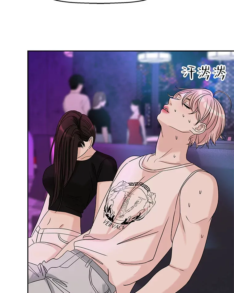 93.下课后尾随 第76页