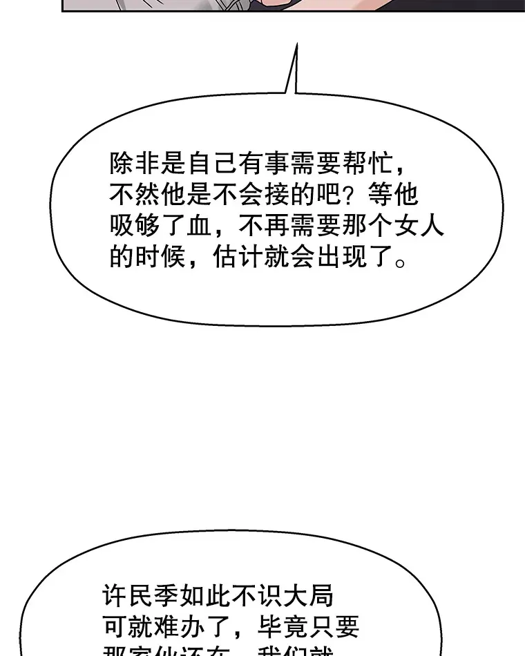 93.下课后尾随 第77页