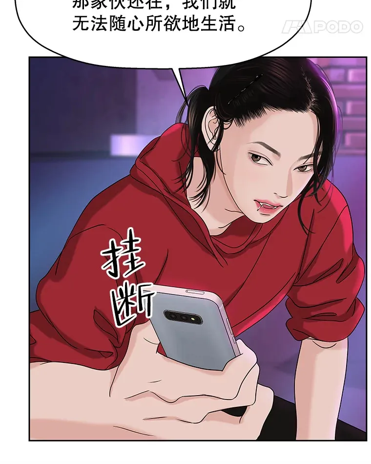 93.下课后尾随 第78页