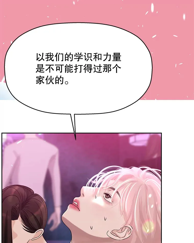 93.下课后尾随 第90页