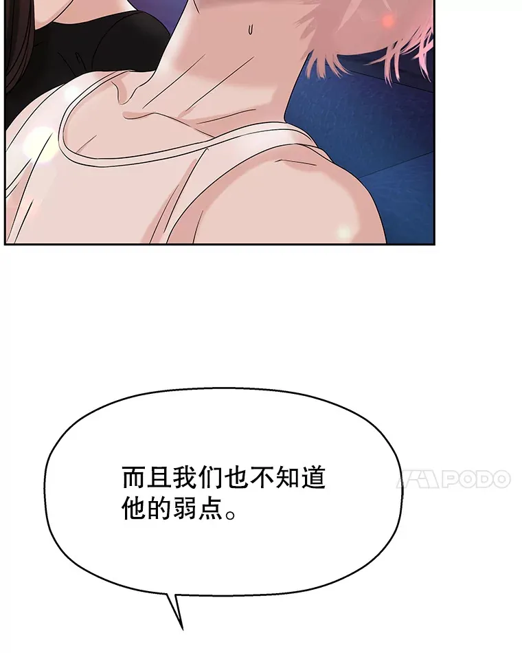 93.下课后尾随 第91页
