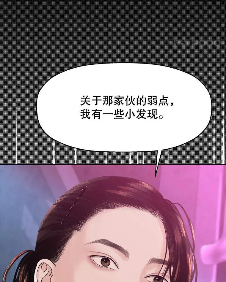 93.下课后尾随 第95页