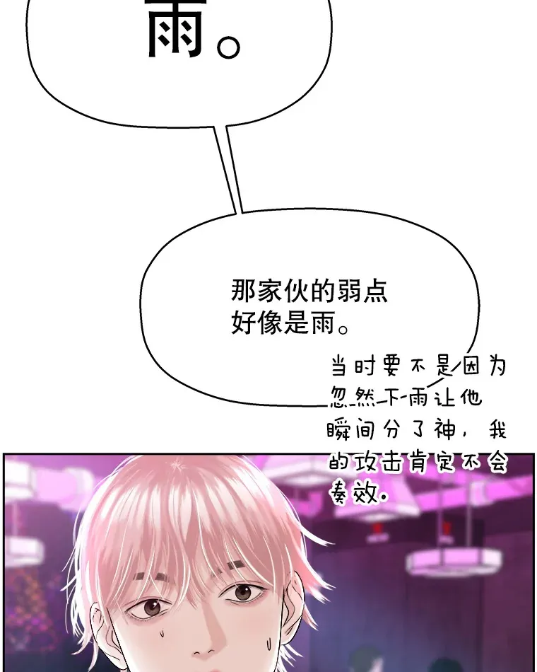93.下课后尾随 第97页