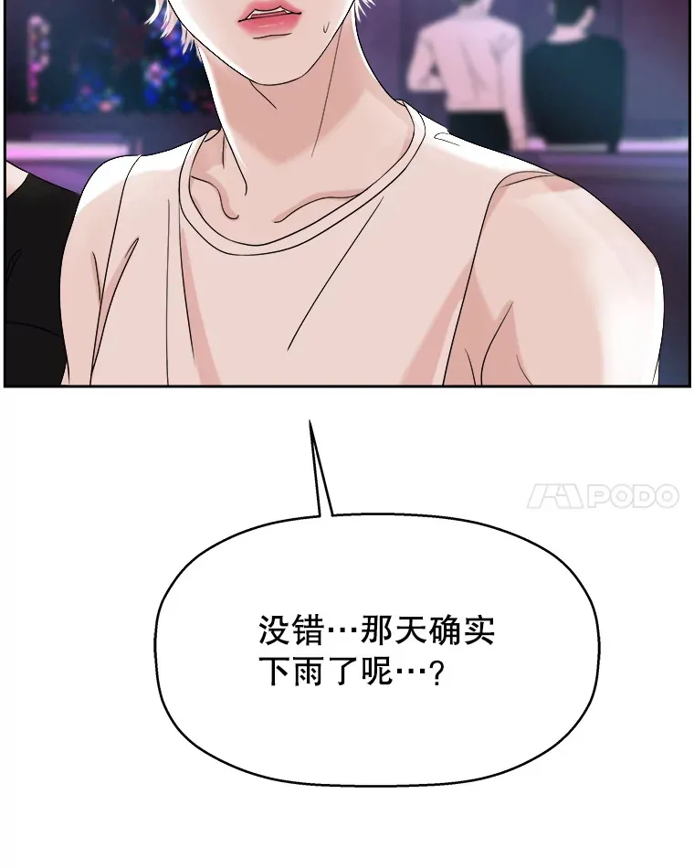 93.下课后尾随 第98页