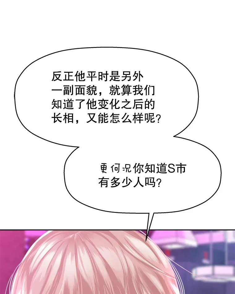 93.下课后尾随 第101页