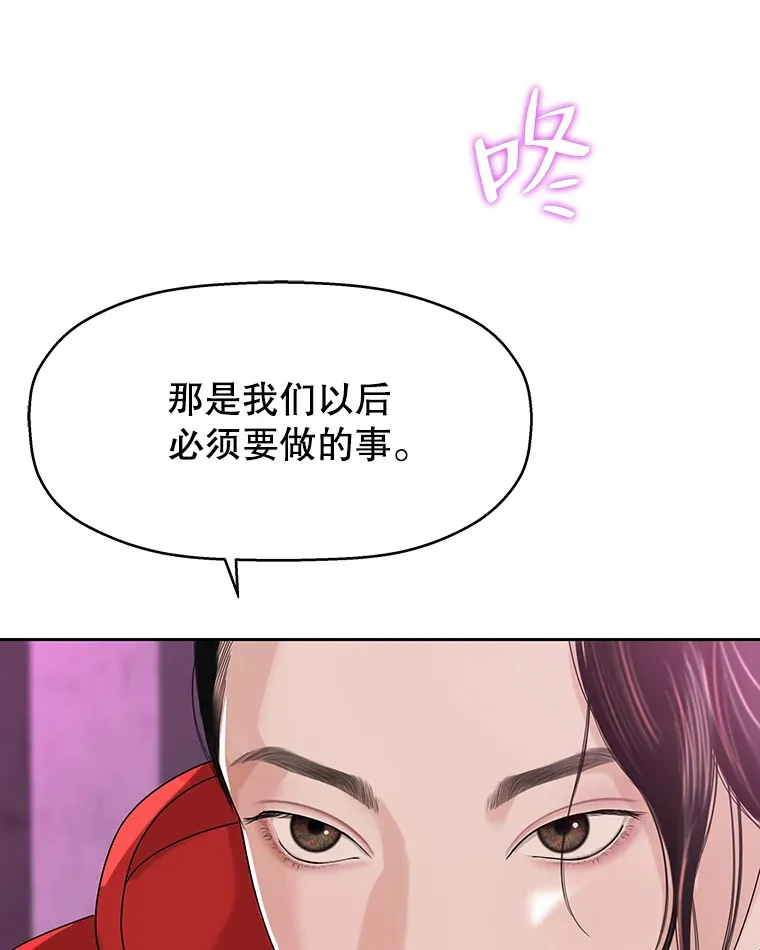 93.下课后尾随 第103页