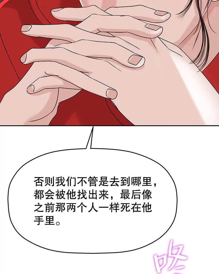 93.下课后尾随 第104页