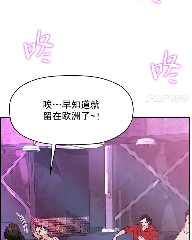 93.下课后尾随 第105页