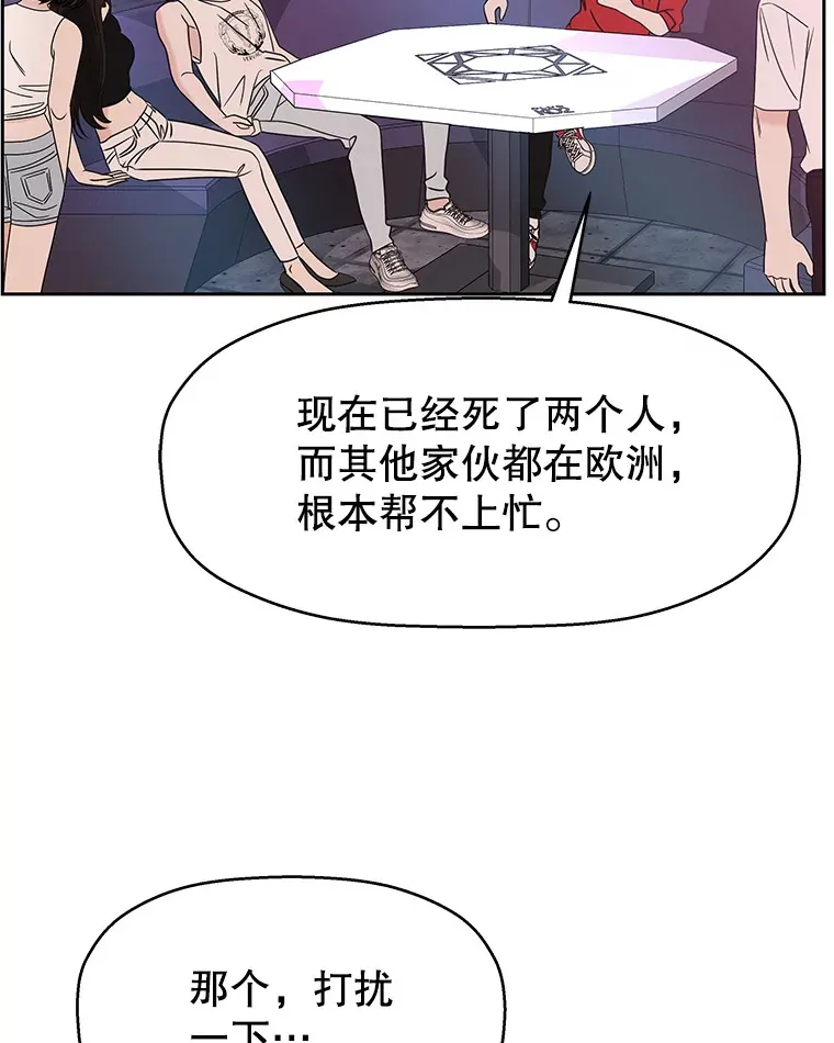 93.下课后尾随 第106页