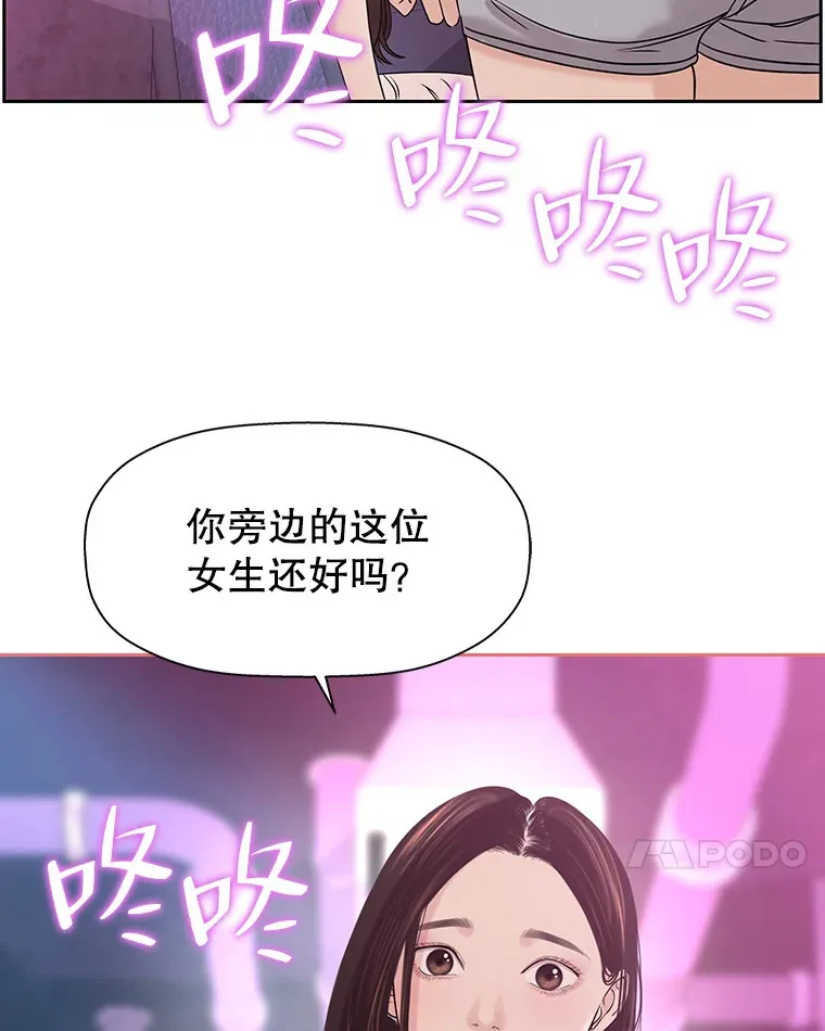 93.下课后尾随 第108页