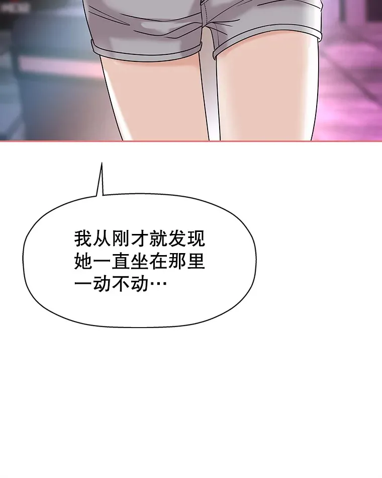 93.下课后尾随 第110页