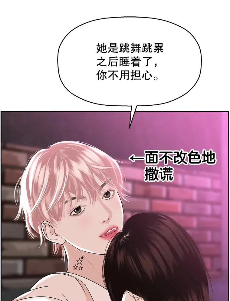 93.下课后尾随 第111页