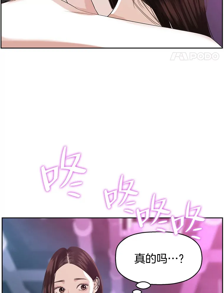 93.下课后尾随 第112页