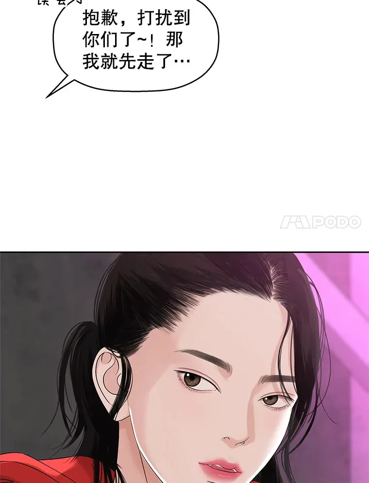 93.下课后尾随 第115页