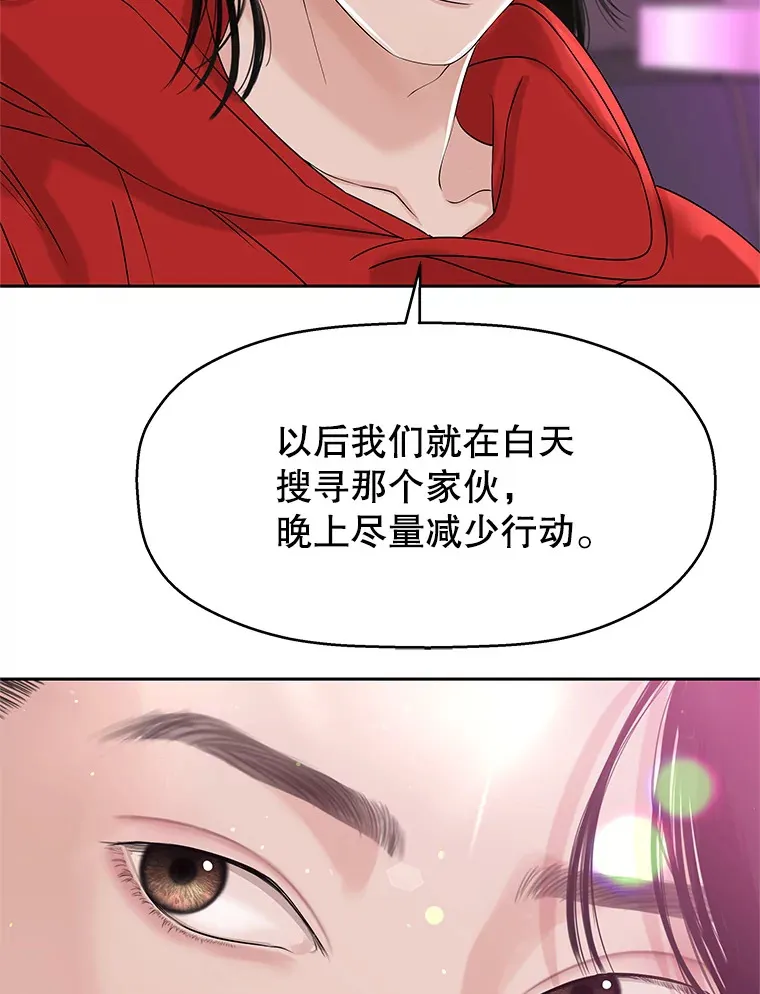 93.下课后尾随 第116页