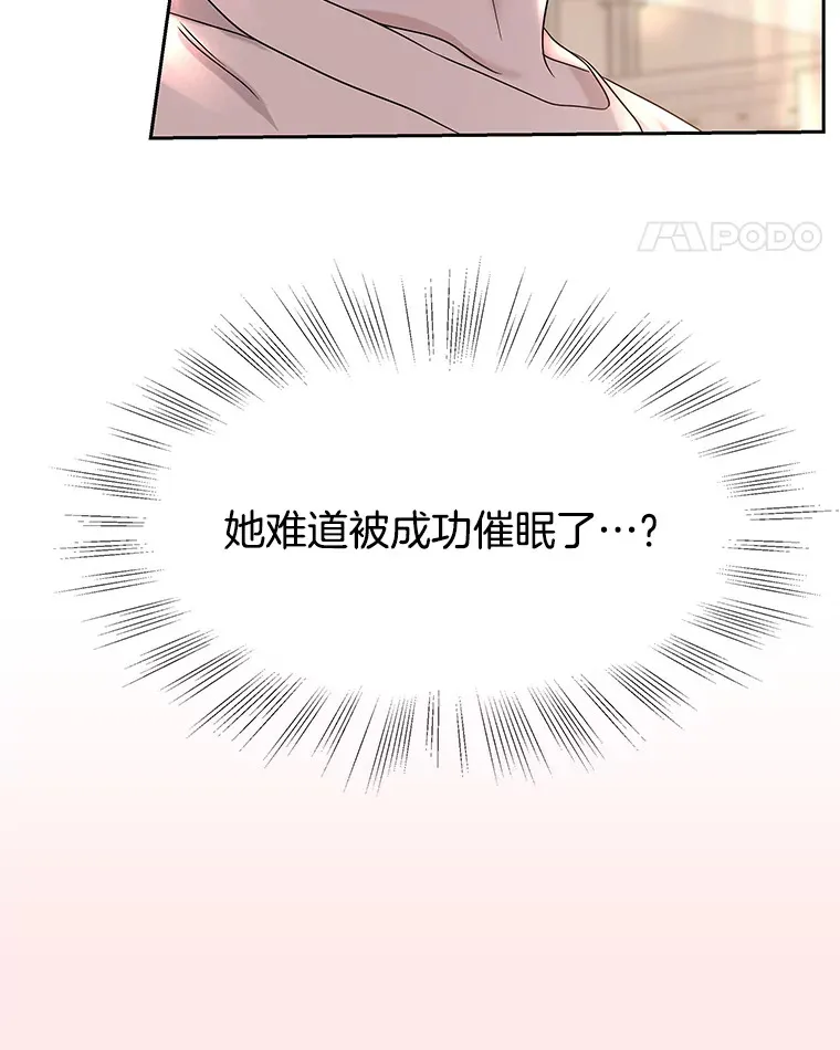 94.同居-炸酱面（客串：食醋） 第11页