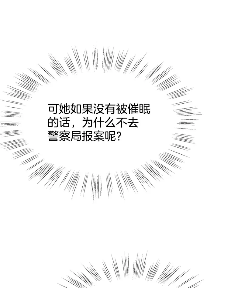 94.同居-炸酱面（客串：食醋） 第17页