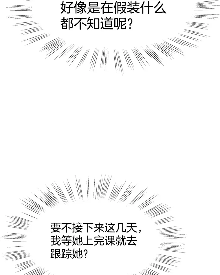 94.同居-炸酱面（客串：食醋） 第20页