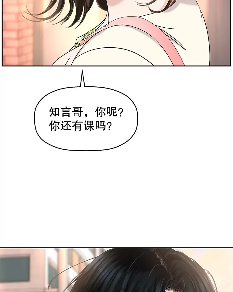 94.同居-炸酱面（客串：食醋） 第23页