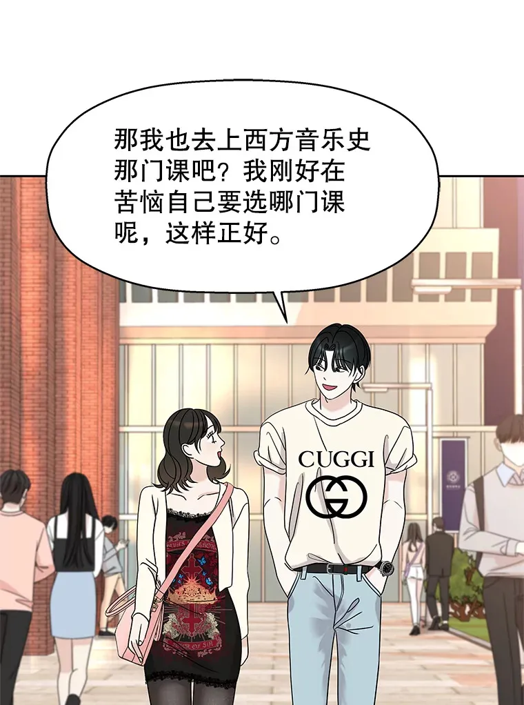 94.同居-炸酱面（客串：食醋） 第25页