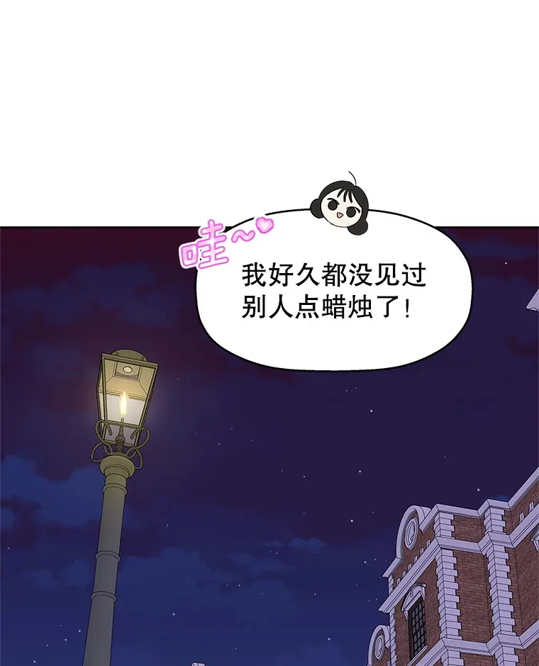 94.同居-炸酱面（客串：食醋） 第31页