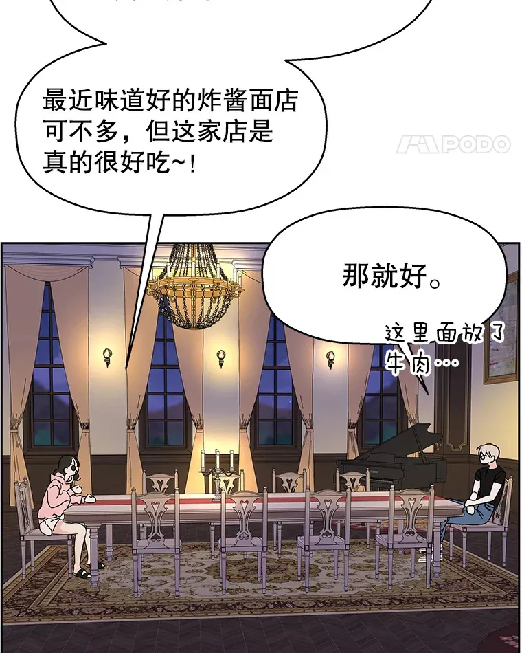 94.同居-炸酱面（客串：食醋） 第49页