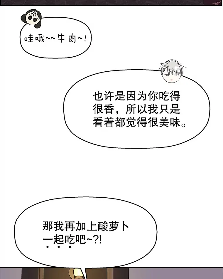 94.同居-炸酱面（客串：食醋） 第50页