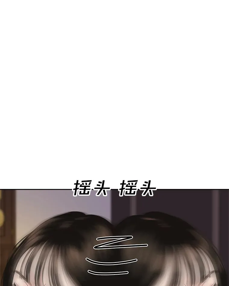 94.同居-炸酱面（客串：食醋） 第65页