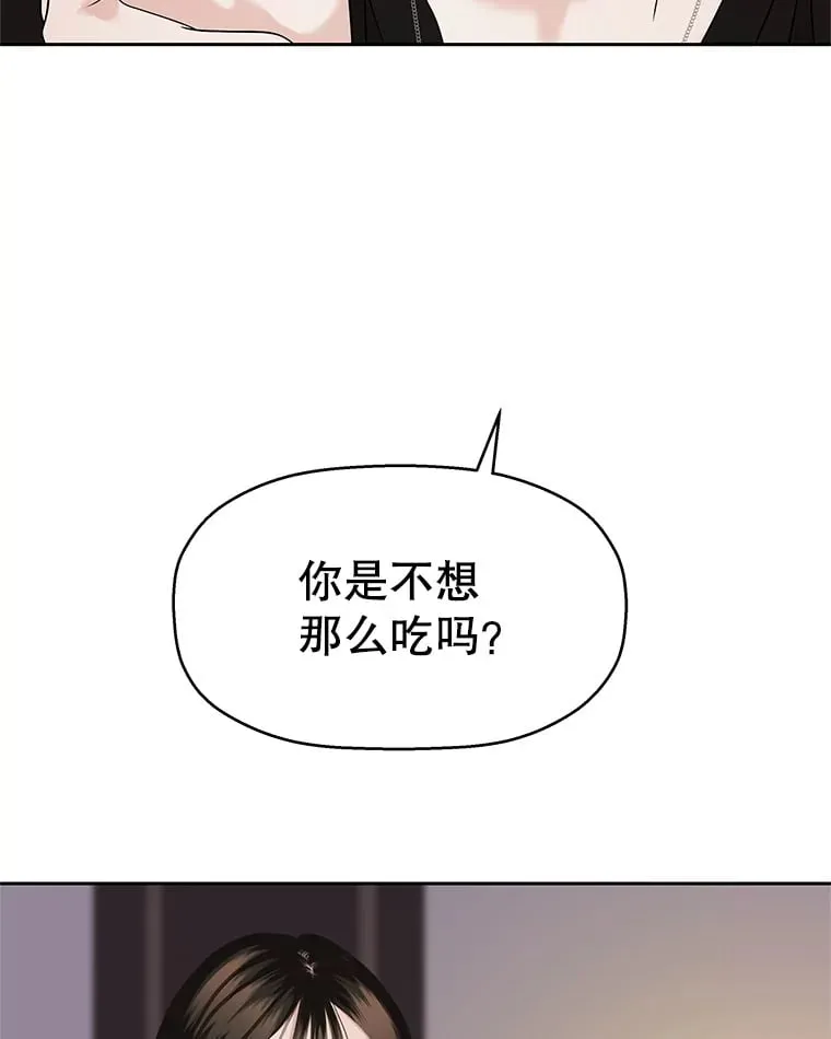 94.同居-炸酱面（客串：食醋） 第68页