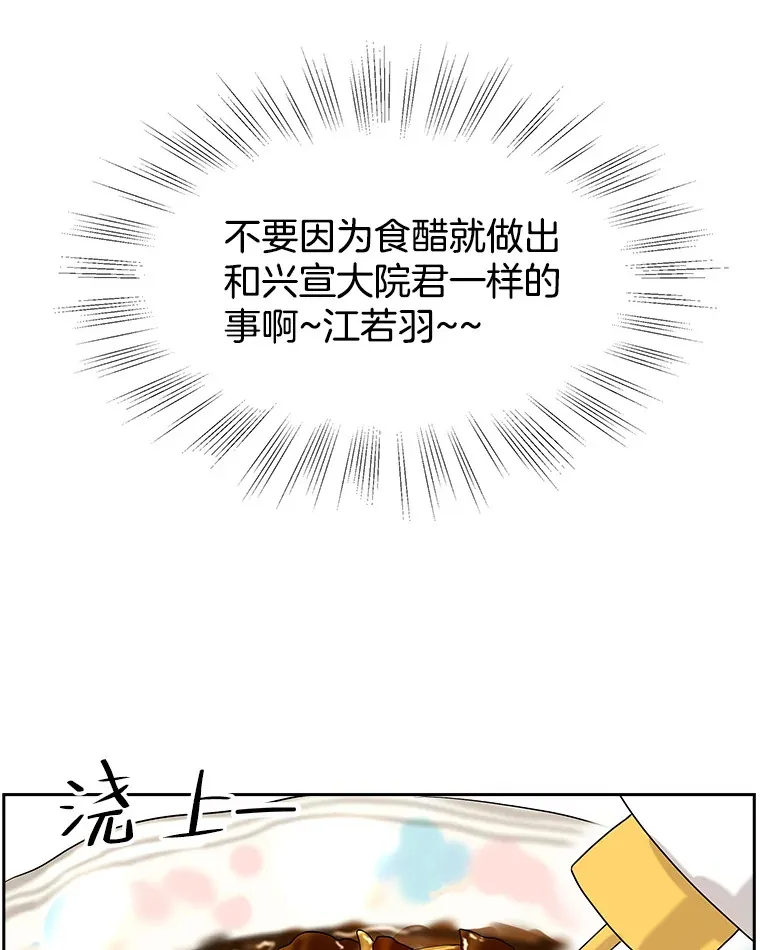 94.同居-炸酱面（客串：食醋） 第72页