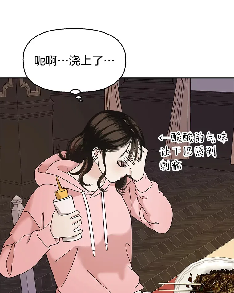 94.同居-炸酱面（客串：食醋） 第74页