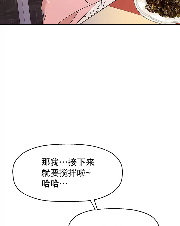 94.同居-炸酱面（客串：食醋） 第75页