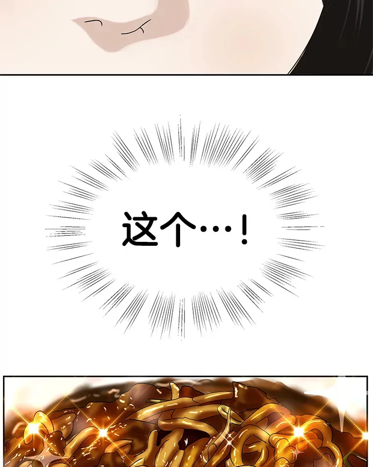 94.同居-炸酱面（客串：食醋） 第84页