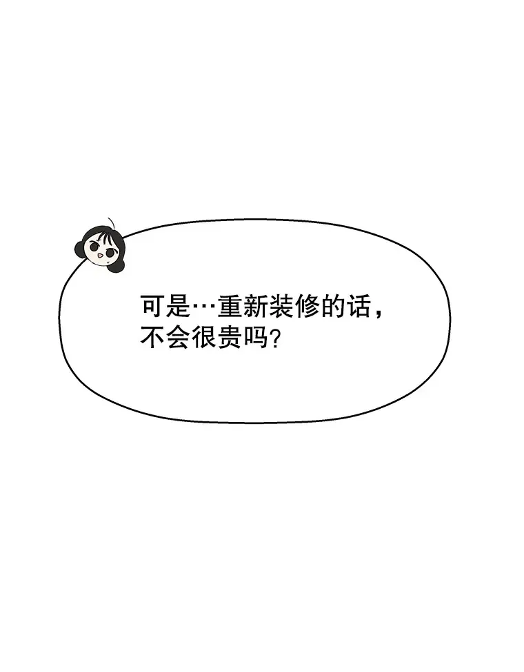 94.同居-炸酱面（客串：食醋） 第110页