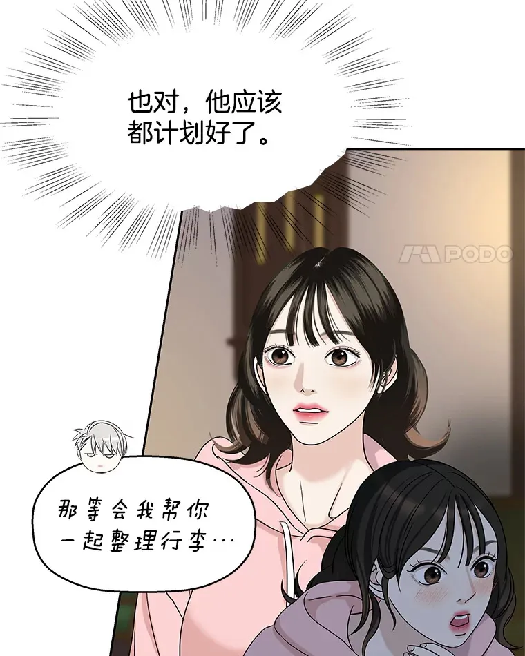 95.小狗和猫咪 第4页