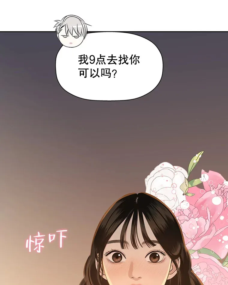 95.小狗和猫咪 第9页