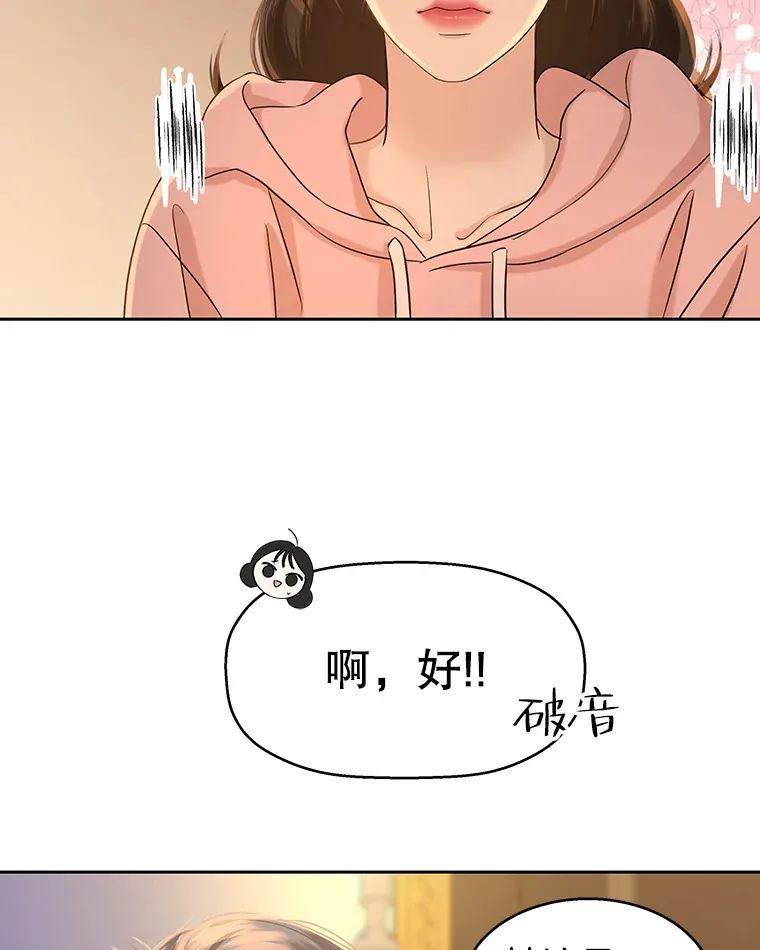 95.小狗和猫咪 第10页