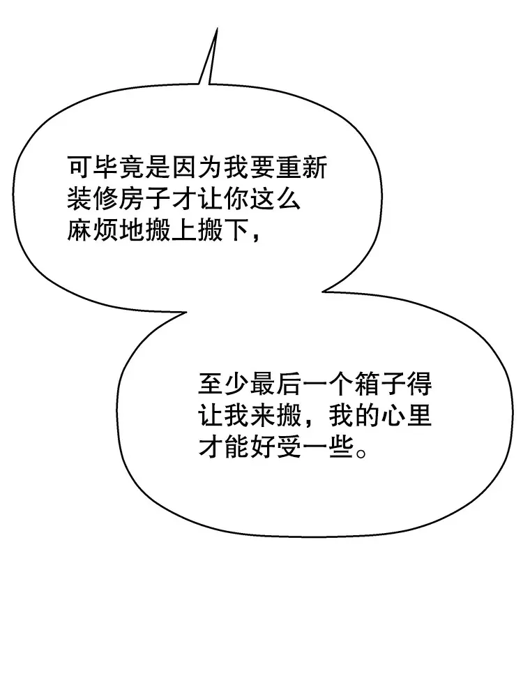 95.小狗和猫咪 第35页