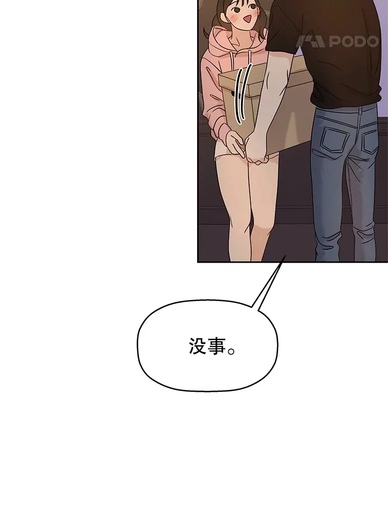 95.小狗和猫咪 第38页