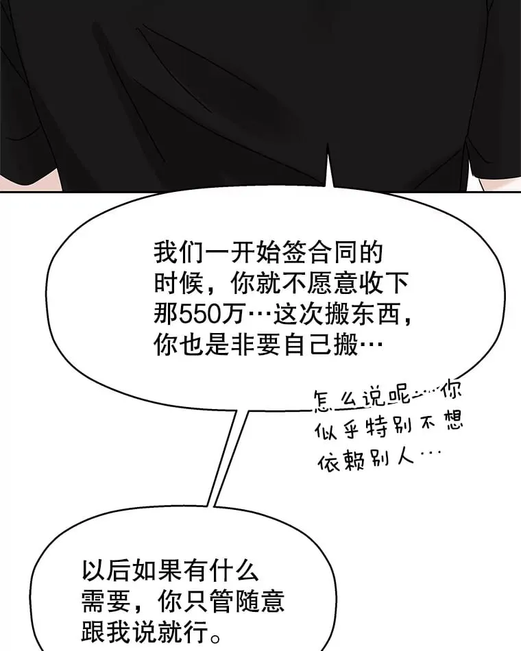 95.小狗和猫咪 第43页