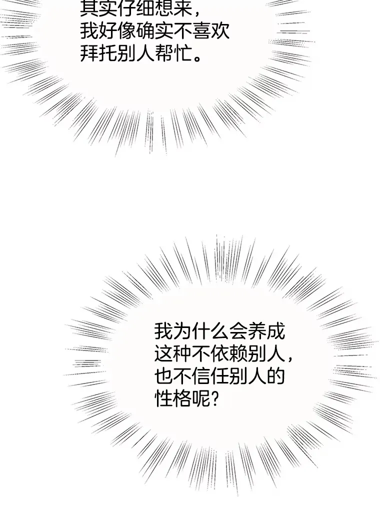 95.小狗和猫咪 第49页