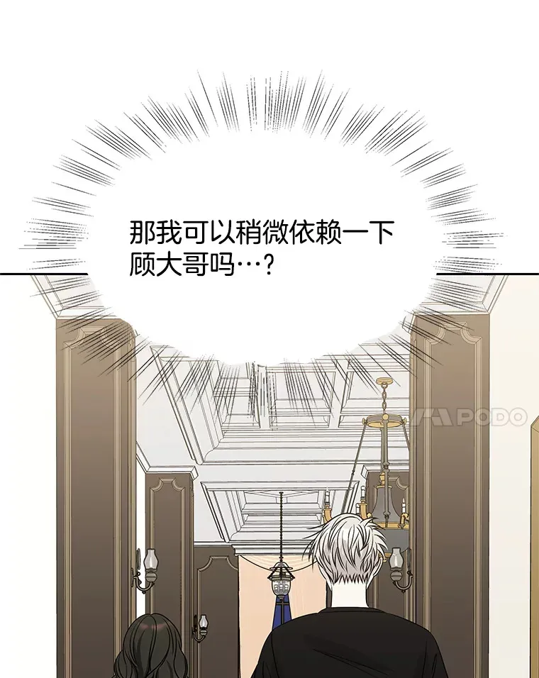 95.小狗和猫咪 第54页