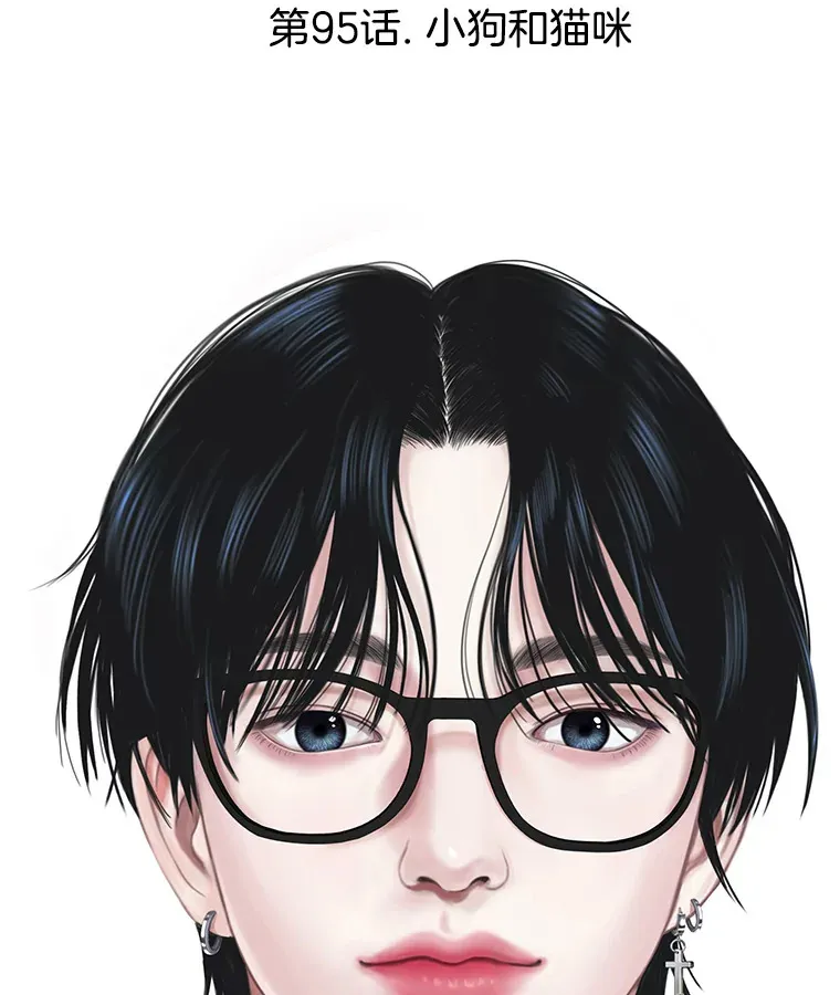 95.小狗和猫咪 第59页