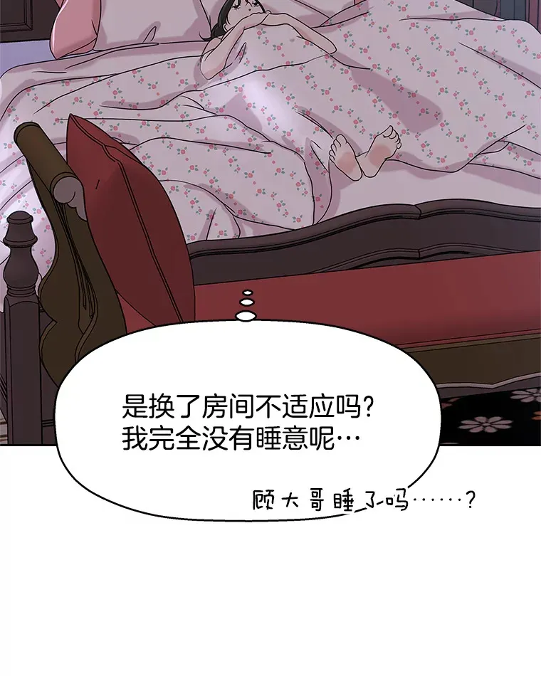 95.小狗和猫咪 第64页