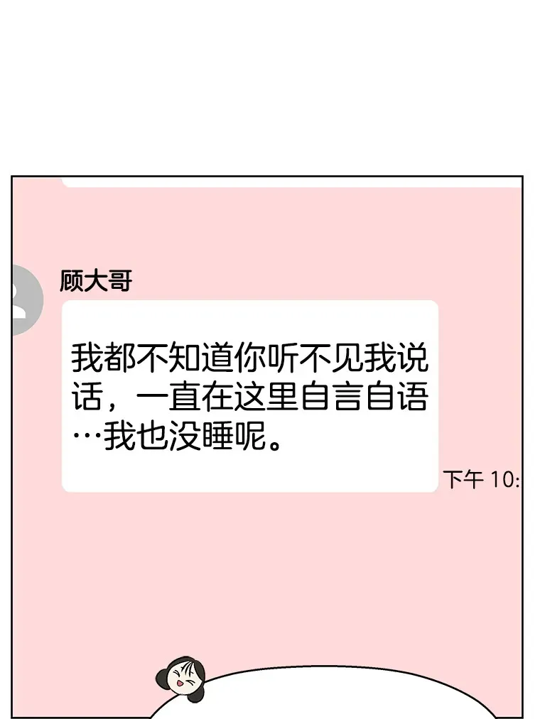 95.小狗和猫咪 第76页