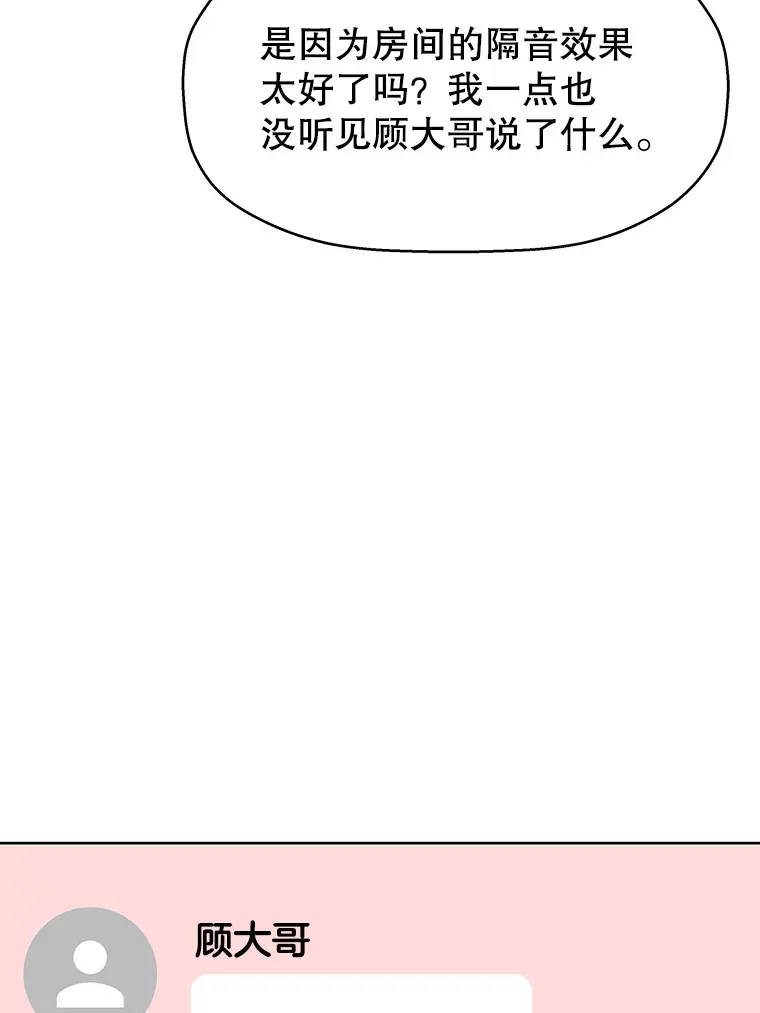 95.小狗和猫咪 第77页