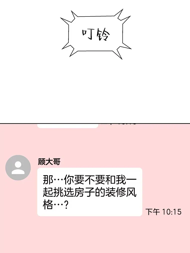 95.小狗和猫咪 第80页