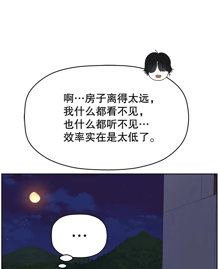 95.小狗和猫咪 第102页